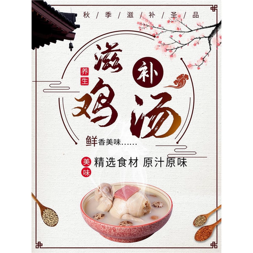 饭店美食海报砂锅鸡汤高清图片小吃广告贴纸定制挂贴画写真