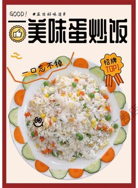 饭店蛋炒饭海报定制pp胶车身贴灯片展架自粘贴纸喷绘写真装饰画板