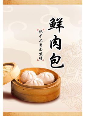 手工包子地摊自粘广告海报定制小吃车喷绘广告布摆摊贴纸贴画KT板