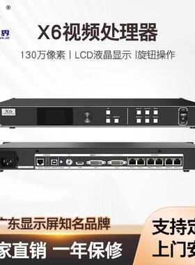 卡莱特LED视频处理器接收卡X2s X4m X6全彩led显示屏高清二合一X8