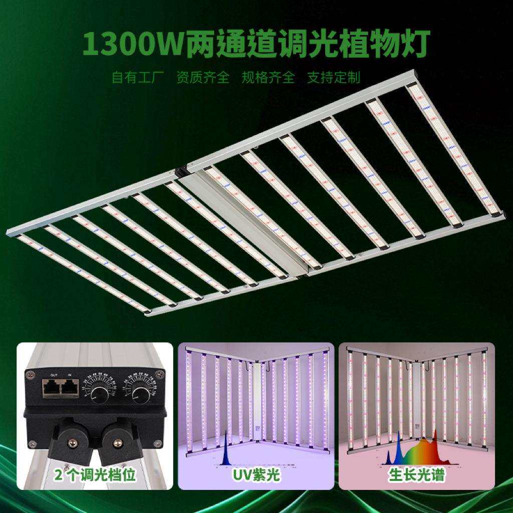 全光谱led植物生长灯1.8x1.1m新西兰grow light