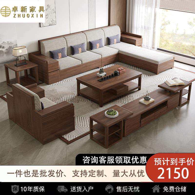 南美黑胡桃木全实木沙发组合储物现代简约冬夏两用小户型客厅家具