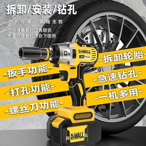 可无刷WA柠紧锂电DE架子工螺丝德沃电动扳手大扭力LL冲击扳手其他