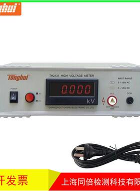 同惠TH2131型数字高压表 直流电压0-12kV 交流电压0-10kV频率60Hz