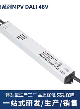 防水超薄LED开关电源DALI 48V30W100W240W多功率长条广告商用电源