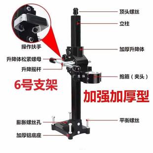 6E3X水钻机支架型通用手持水钻机固定架抱箍金都双高鼎坚