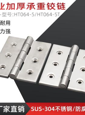 加厚不锈钢铰链工业设备柜门开关箱HT064重型铸造折合页五金配件