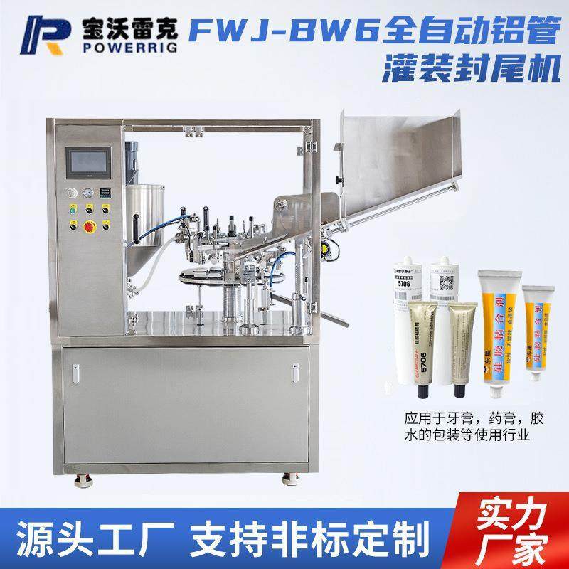 全自动铝管灌装封尾机 金属软管罐装封尾机 半自动膏体灌装压尾机,电子元器件市场,其它元器件,淘宝优惠券,粉丝福利购,淘宝优惠卷