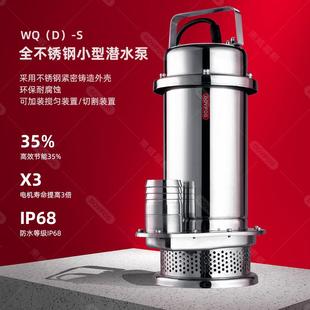 304不锈钢潜水泵无堵塞小型家用清水泵220V排污耐腐蚀QDX抽水泵