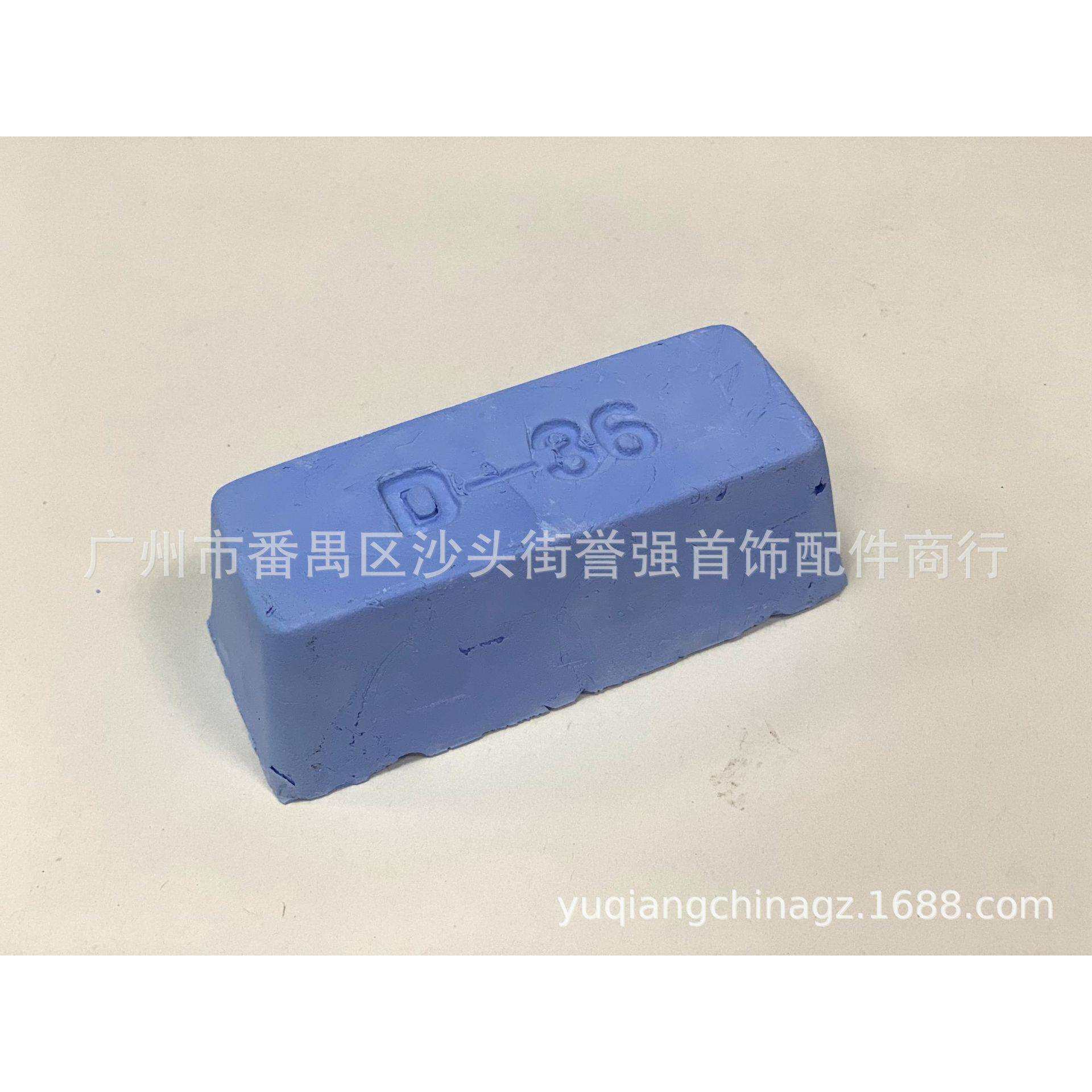 蓝蜡 国产蓝蜡 白金铂金不锈钢抛光蜡 首饰抛光耗材 打金工具