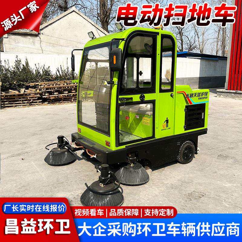 电动三轮五刷道路清扫车 全封闭驾驶式扫地机 道路树叶粉尘清扫车