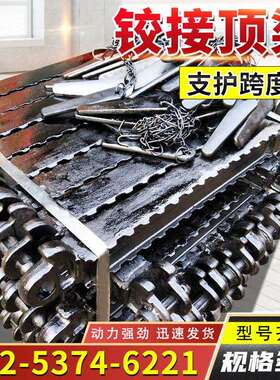 DJB1200/300金属铰接顶梁1.2米铰接顶梁煤矿悬臂支护一字铰接顶梁