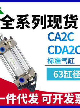 CA2C63-CDA2C63-50-75-100-125-150-200-250-300-Z带双耳标准气缸