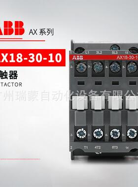 ABB AX系列三极交流接触器AX18-30-10-80*220-230V 50Hz/230-240V