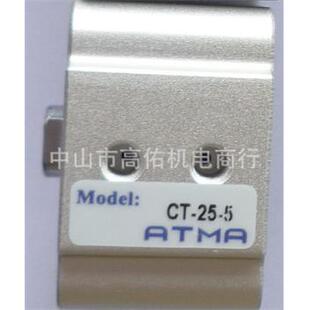 ATMA气缸CT-32-75 CT-G40+5-20 CR-QA50X150 CT-F40-60