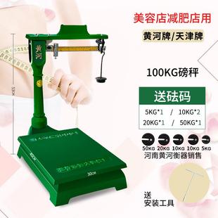 老式磅秤500公斤称老式带秤砣1000公斤老式磅秤改电子秤秤砣磅秤