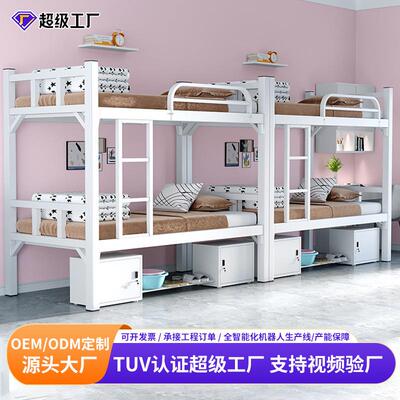 双人床上下床托管全挂扣家用学校宿舍高低床双层员工上下铺铁架床