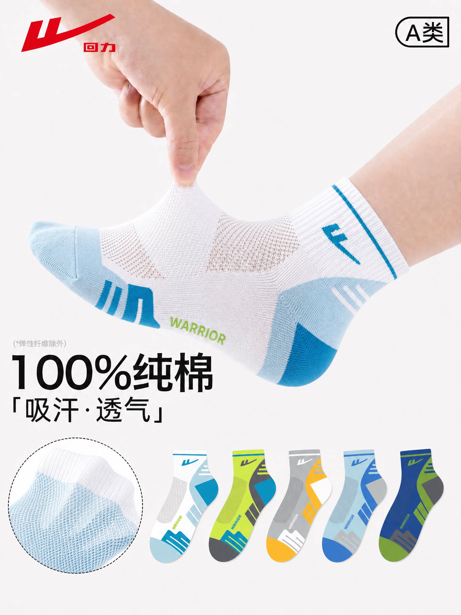 回力儿童袜子夏薄款运动100%纯棉男童短袜网眼透气防臭中大童夏天