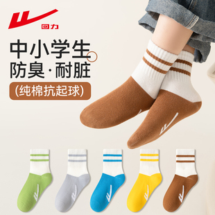 回力儿童袜子男童纯棉秋冬季抗菌防臭吸汗大童学生运动棉袜中筒袜