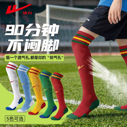儿童足球袜学生专用网眼透气防臭