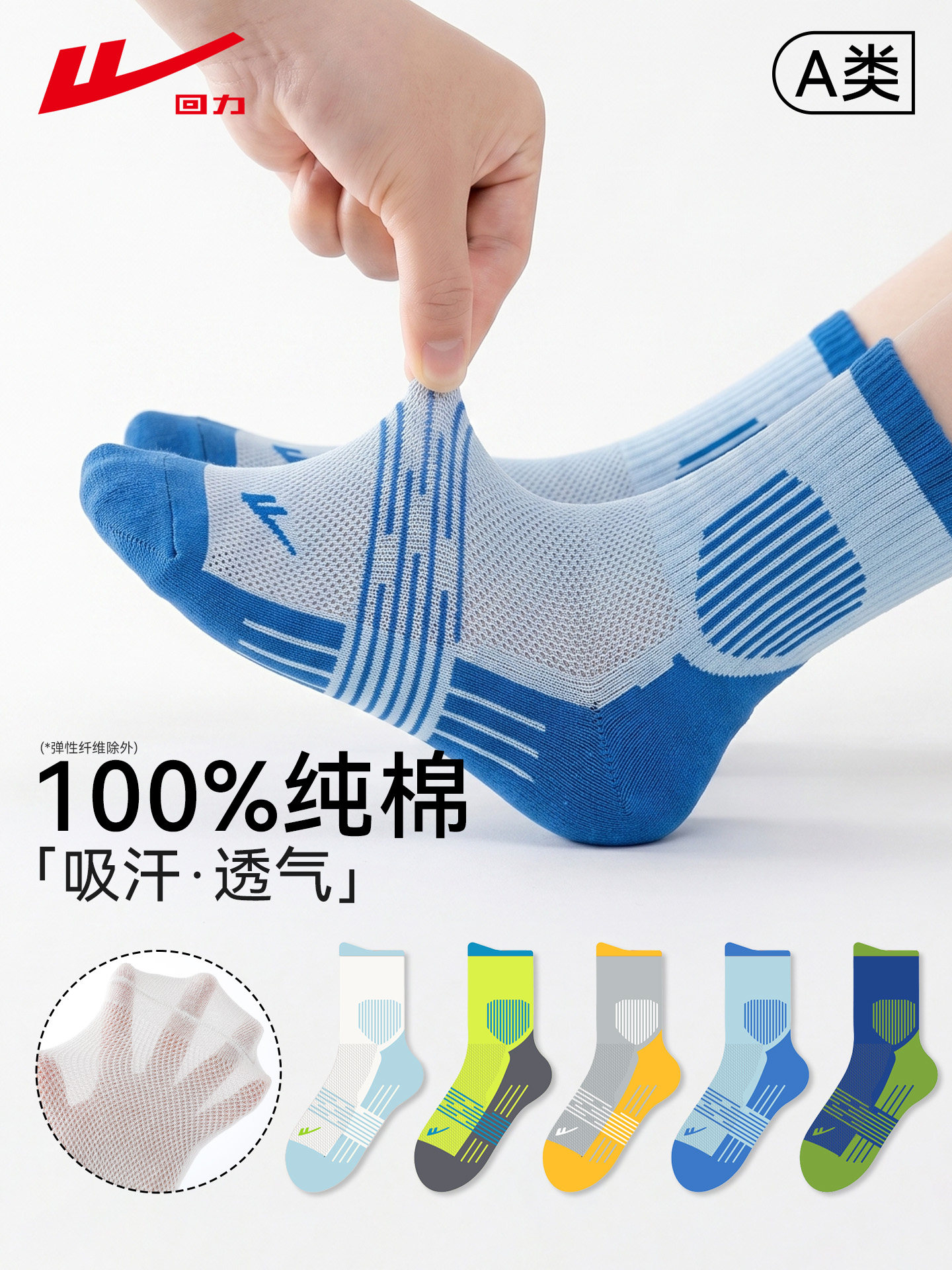 回力男童袜子夏季薄款儿童运动短袜纯棉网眼透气防臭中大童初中生