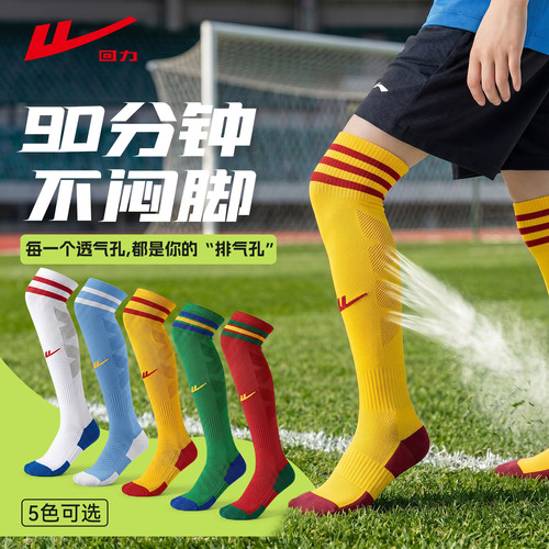 儿童足球袜学生专用网眼透气防臭
