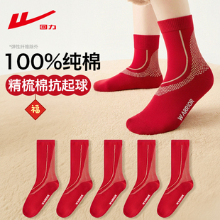 回力儿童红色袜子本命年a类全棉冬季男童女童中大童中筒新年红袜