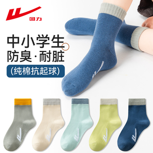 回力儿童袜子男童纯棉秋冬季抗菌防臭吸汗学生初中生运动袜中筒袜