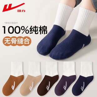 回力男童全棉袜子a类纯棉秋冬季儿童中筒防臭耐脏初中生学生运动