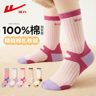 回力儿童袜子100%纯棉全棉防臭加长冬初中生运动女童女孩12岁春款