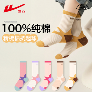 回力儿童袜子女童100%纯棉全棉防臭吸汗冬中长筒初中生运动加长筒
