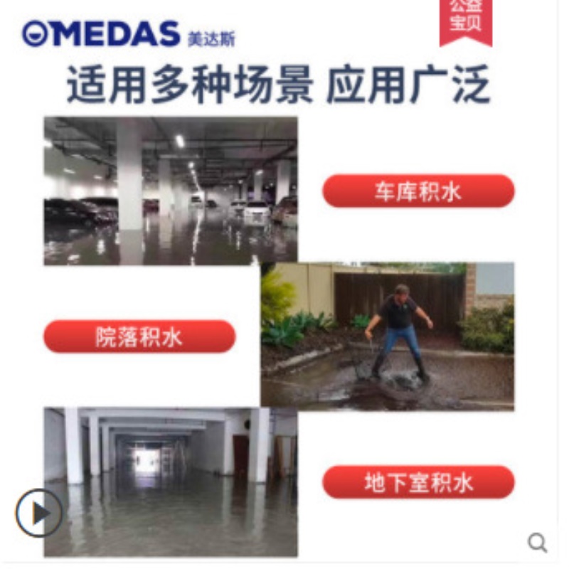 美达斯潜水泵家用小型低吸排水泵低水位地下室积水自动抽水泵220V