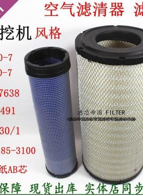 C21630/1 AF25491 P7777638 630-185-3100空气滤清器2041小空滤松
