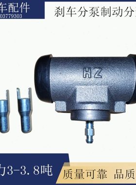 合力3吨叉车刹车分泵柳工龙工3-3.5T杭州叉车A30 A35 R30制动分缸