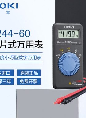 HIOKI日置3244-60万用表日置数字卡片便携万用表电工DT4215高精度