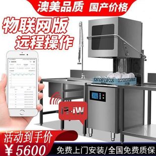 商用揭盖式洗碗机食堂餐厅全自动洗碗洗杯机餐饮饭店学校刷碗碟机