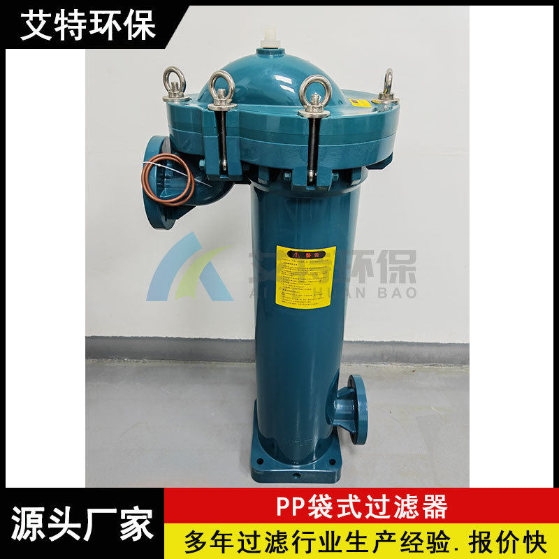 源头厂家 螺纹单开PPH袋式过滤器 螺纹旋盖过滤精度1μm