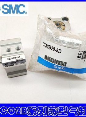 气缸CDQ2B12-5D CQ2B16-10D CQ2B20-15D CQ2B25-20D-25D-30DM DZ