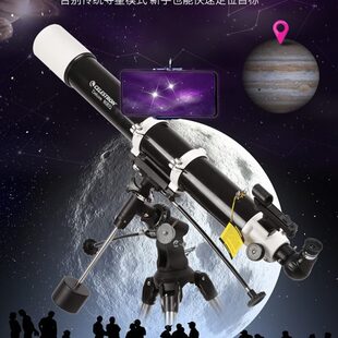 星特朗80DX天文望远镜大口径专业观星月亮太空高倍高清深空入门级