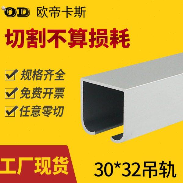 30*32吊轨铝型材流水线滑轨滑槽工作台风批吊轨铝合金型材3032,五金/工具,其他机械五金,淘宝优惠券,粉丝福利购,淘宝优惠卷