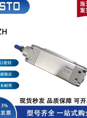 FESTO气缸DZH-20-25-40-50-80-100-125-160-200-250-320-PPV-A-S2