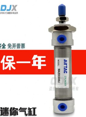 亚德客型迷你气缸MA25*25X50/75/100/125/150/175/200/300/400-S