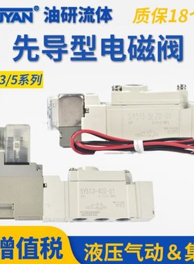 SY313-4LZD-M5电磁阀SY323-5DZD 313D 323D SY513 523 513D 523D