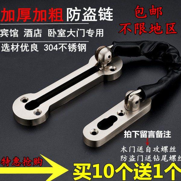 防盗链门链宾馆门安全链条不锈钢门栓加厚锁扣酒店门锁链防盗门链,基础建材,安全链/扣,淘宝优惠券,粉丝福利购,淘宝优惠卷