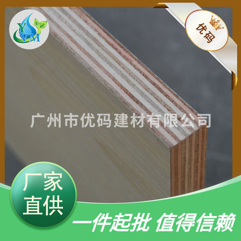 【厂家直供】可切割生态板中纤板颗粒板 木饰面覆膜贴合颗粒板