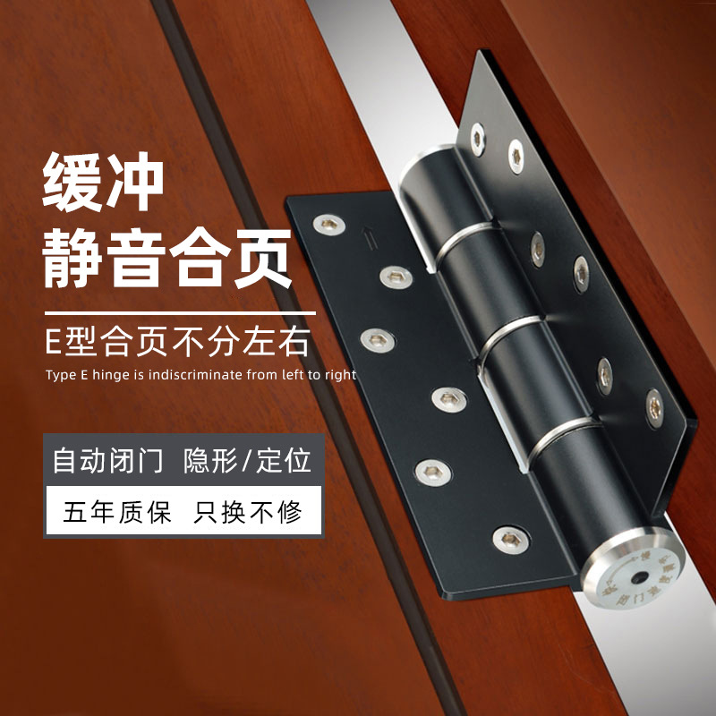 供应隐形门自动闭门器合页液压缓冲阻尼弹簧铰链关门暗门自闭合页