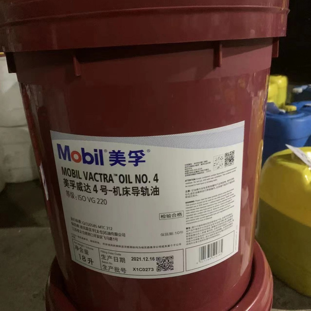 美孚威达1号 2号 3号 4号机床导轨油美孚32号 68号 150号导轨油