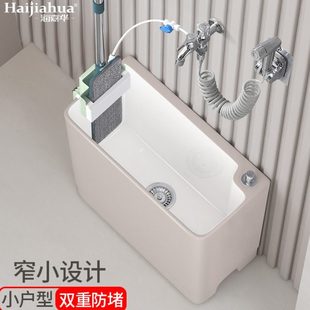 海嘉华超窄洗拖把池家用阳台拖布池极窄墩布池奶油风拖把盆地拖池