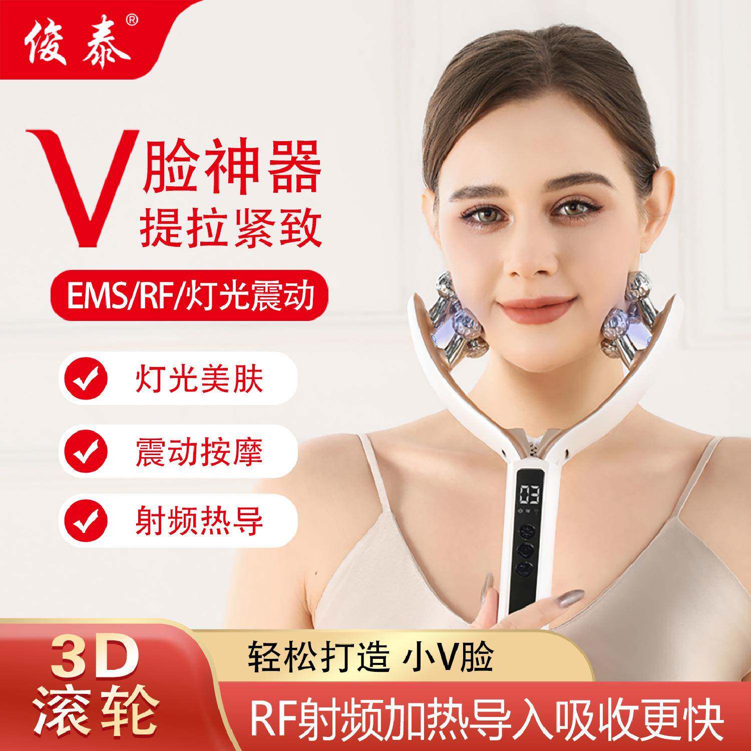 EMS微电流滚轮塑脸神器V脸射频美容紧致提拉脸部面部按摩仪器