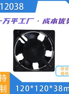 12038柜体散热通风空气净化器加湿器220V交直流EC散热通风扇